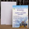 Aras 4946 0