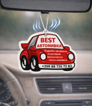 Ароматизатори за Автомобил