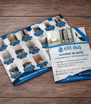 A3 Брошура с Едно Сгъване 28×40 см