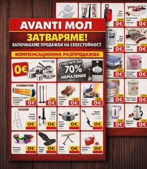 A3 Флаер 28×40см