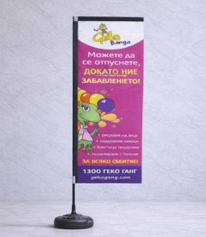 Плакат Флаг Голям