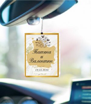 Ароматизатори за Автомобил