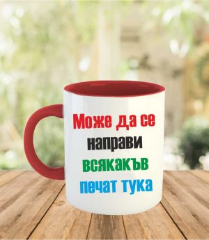 Порцеланова Чаша червен