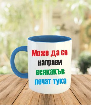 Порцеланова Чаша Син