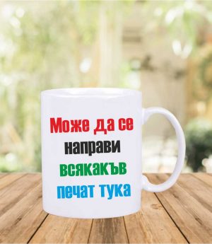 Порцеланова Чаша