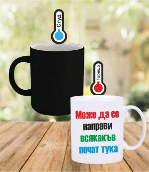 Магическа Порцеланова Чаша с Печат