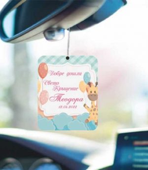 Ароматизатори за Автомобил