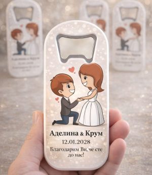 Отварачка