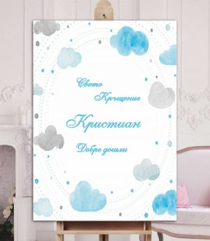 Табло „Добре Дошли“