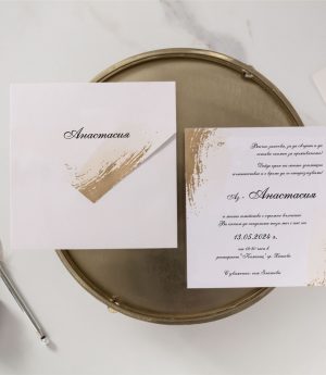 Покана B106051