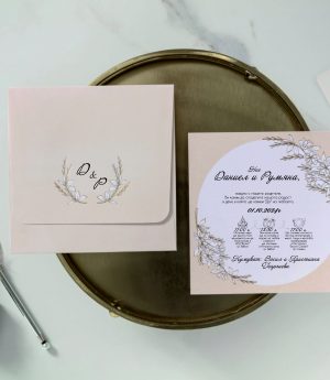 Покана B106151