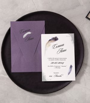 Покана B106171