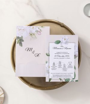 Покана B106231