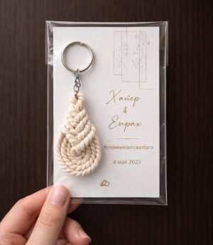 Макраме Ключодържатели