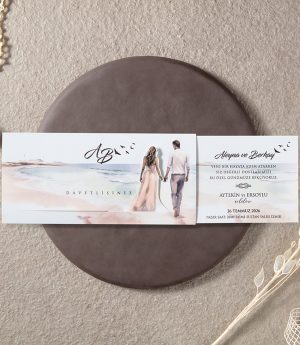 Покана с издърпване B2170