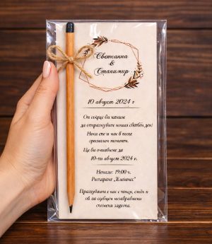 Молив със Семена