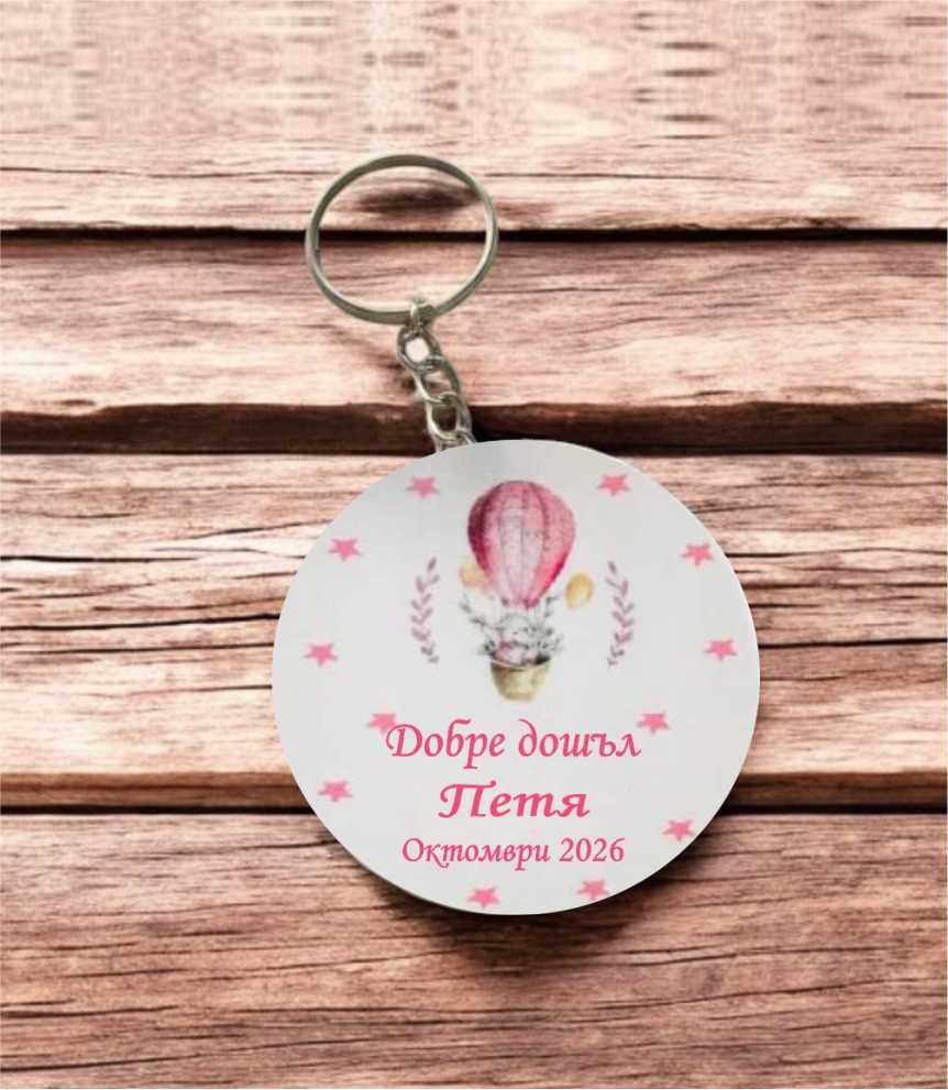 AÇACAKLI ANAHTARLIK-45