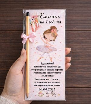 Молив със Семена