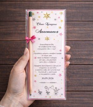 Молив със Семена