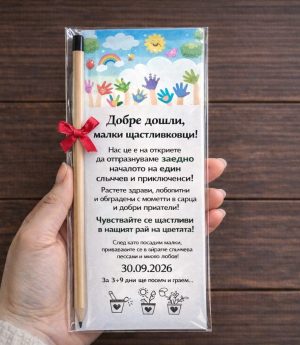 Молив със Семена