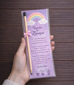 Молив със Семена