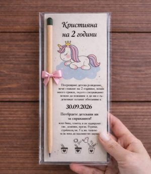 Молив със Семена