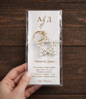 Ключодържател Перлена Звезда