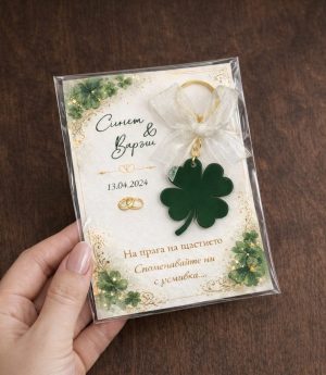 Ключодържател Детелина с Карта