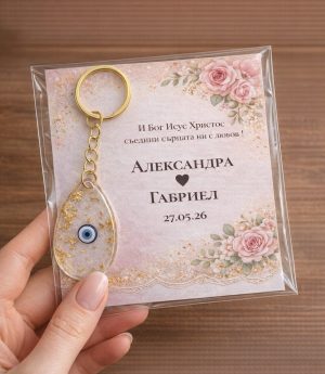 Златен Епоксиден Ключодържател със Синьо Мънисто