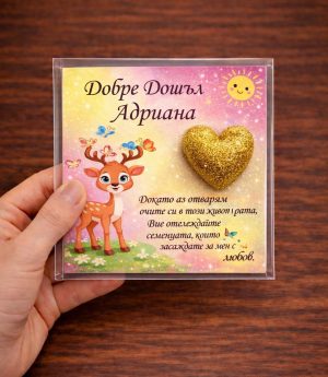 Семенна Карта