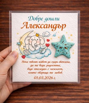 Семенна Карта