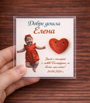 Семенна Карта