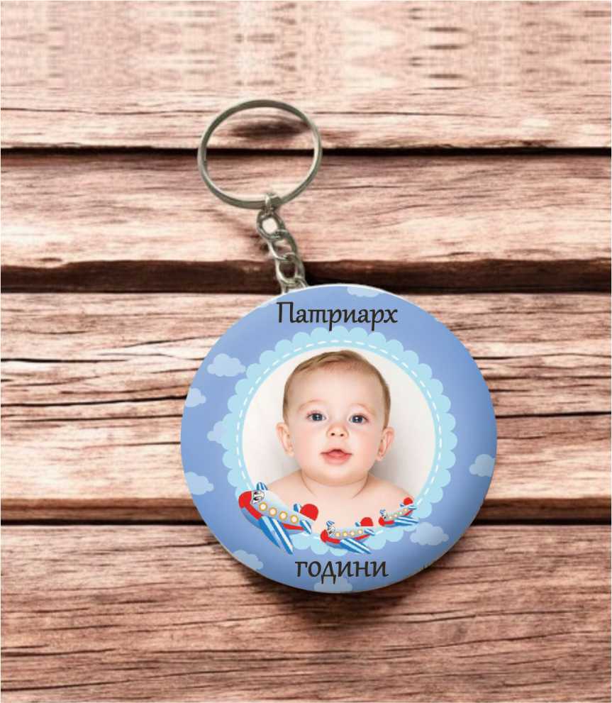 AÇACAKLI ANAHTARLIK-4