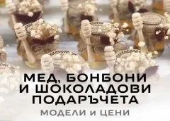 med-bonboni-shokoladovi-z1-768x512_8_11zon