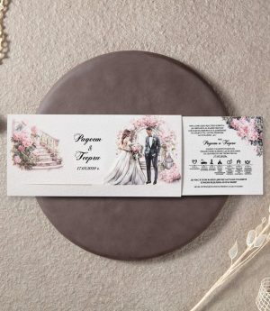 Покана с издърпване B2166