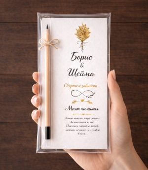 Молив със Семена