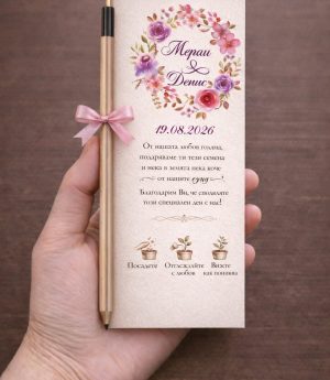 Молив със Семена