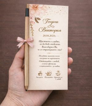 Молив със Семена