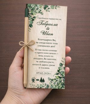 Молив със Семена