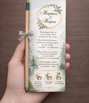 Молив със Семена