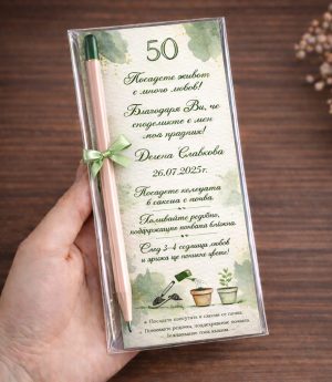 Молив със Семена