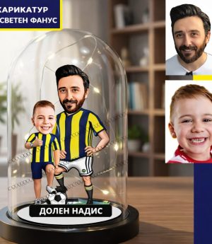 Персонализиран Светещ Карикатурен Фанус Библо С Дизайн Баща И Син Жълто-Тъмносин Фенски Тематика